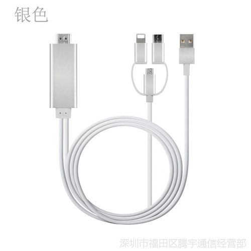 手机秒变大屏 数码高清便捷分享神器助商务、游戏一次到家